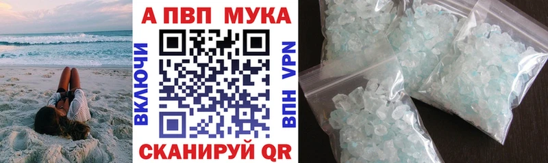 APVP VHQ Уфа