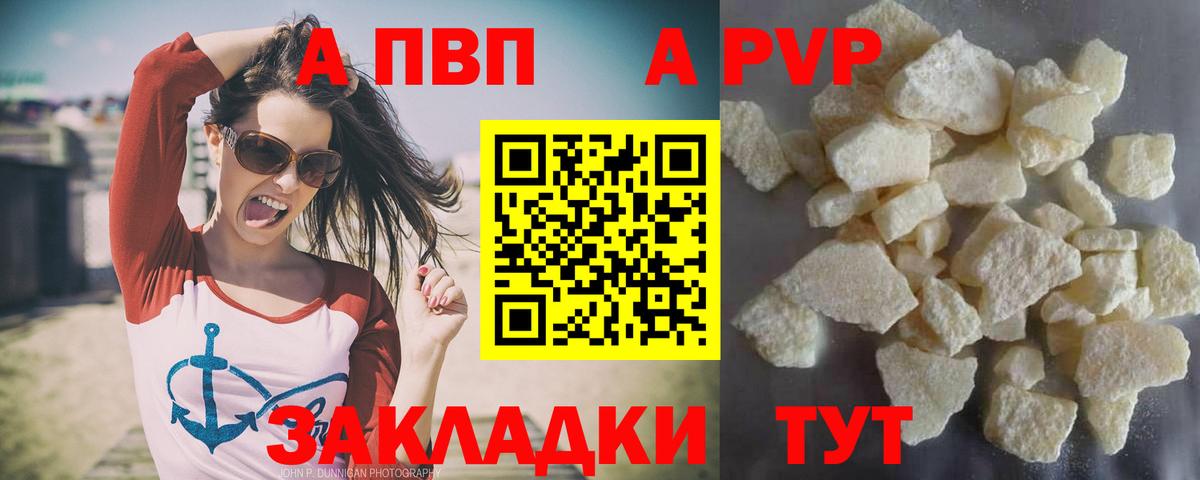 APVP крисы CK Уфа