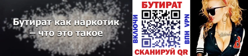 наркошоп  Уфа  Бутират GHB 