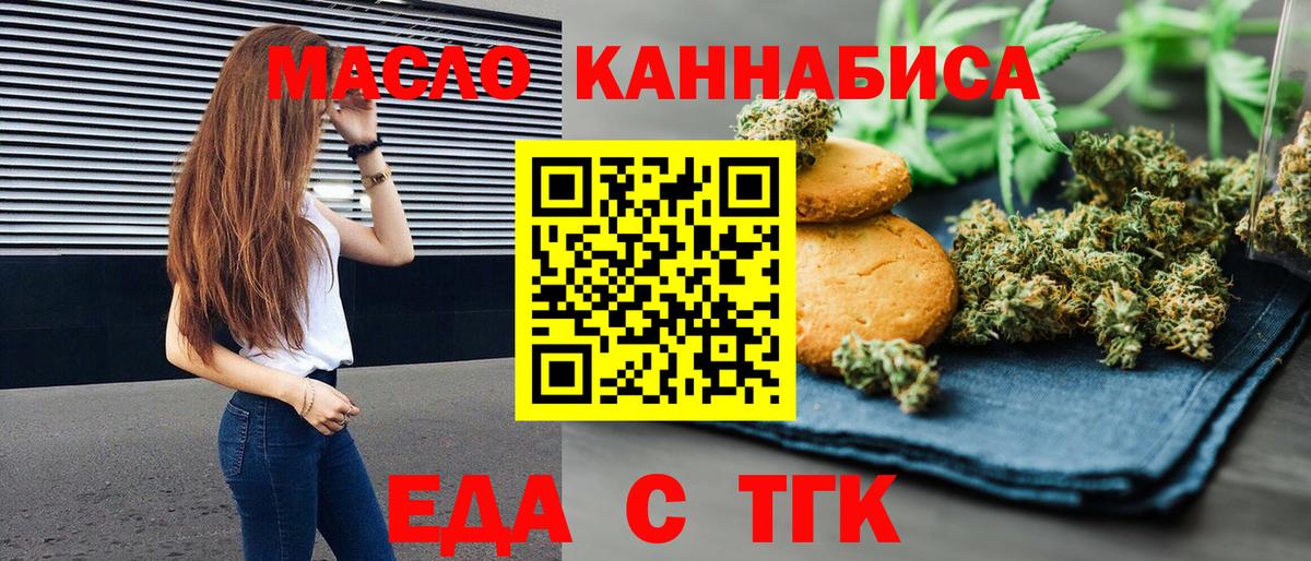 Уфа  Canna-Cookies конопля  Вход с VPN 