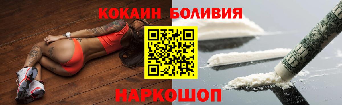 Cocaine 97% Уфа