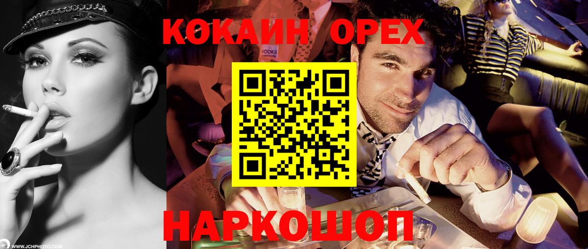 Cocaine Колумбийский  цены   Уфа  Вход с VPN  COCAIN Columbia  COCAIN 