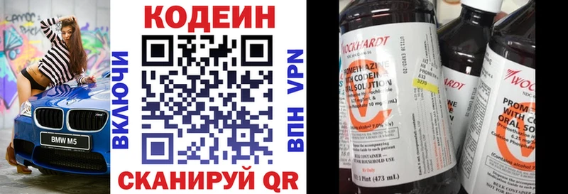Кодеиновый сироп Lean Purple Drank ссылка на мегу как войти Уфа