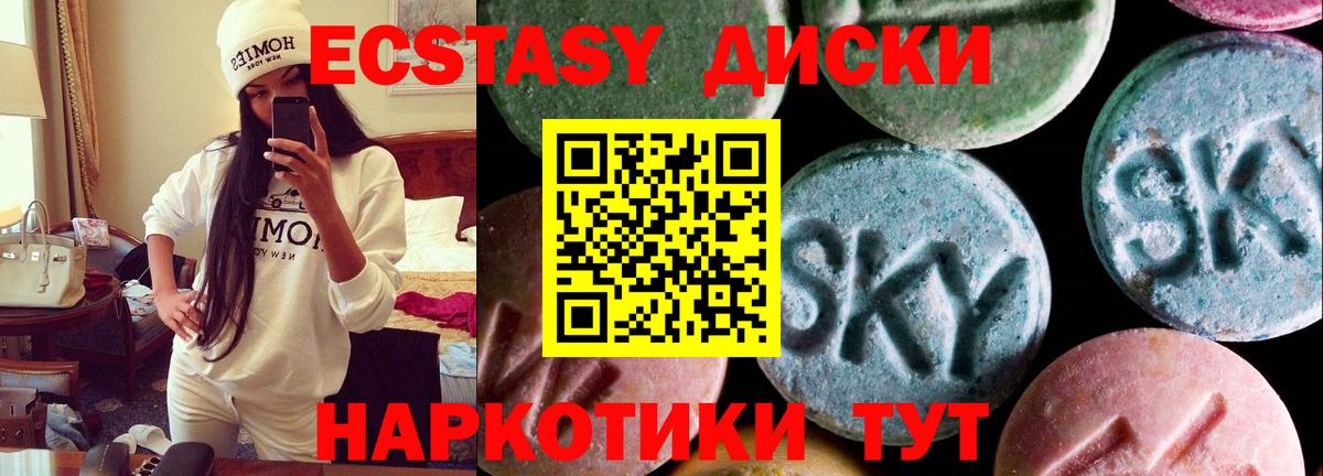 Ecstasy  Вход с VPN  Уфа  ЭКСТАЗИ louis Vuitton  нарко площадка официальный сайт  Экстази круглые 
