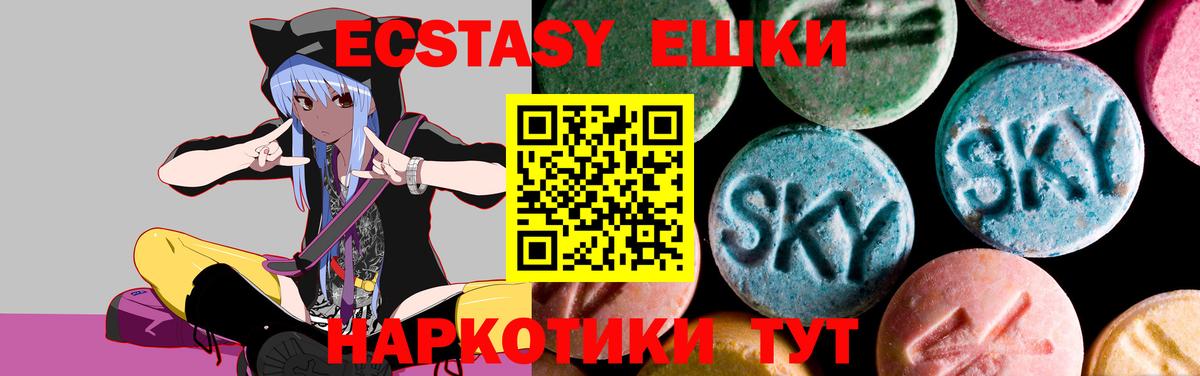 Ecstasy 280мг Уфа