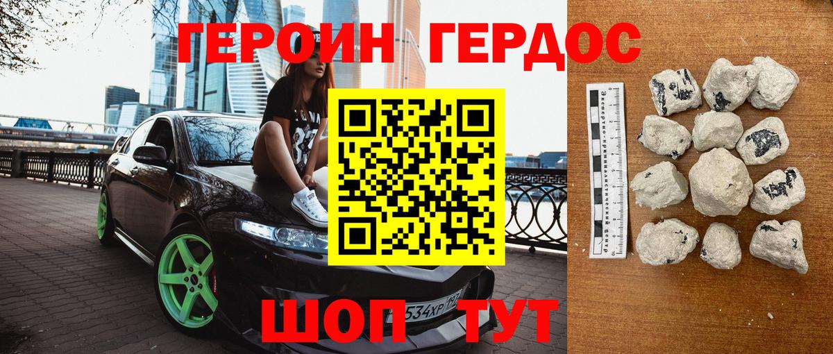 Героин  Героин Афган  Вход с VPN  Уфа 