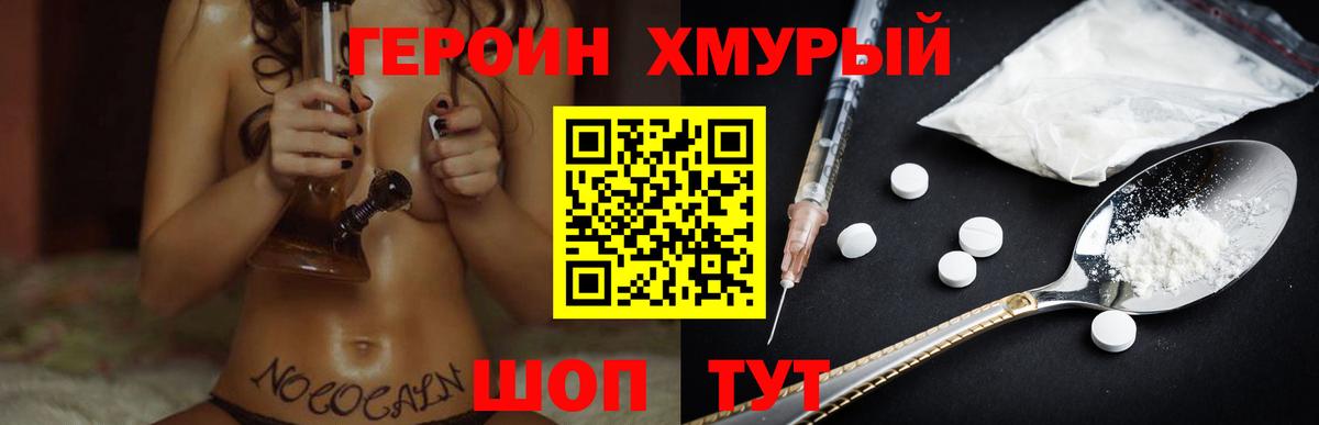Героин Афган Уфа