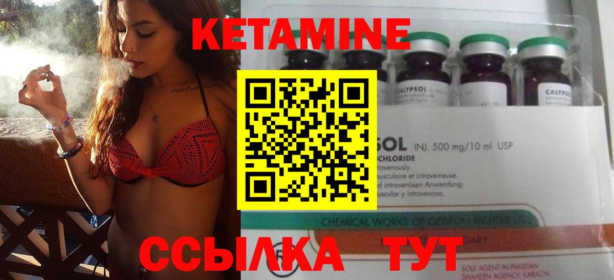 КЕТАМИН ketamine  Вход с VPN  Кетамин VHQ  Уфа 