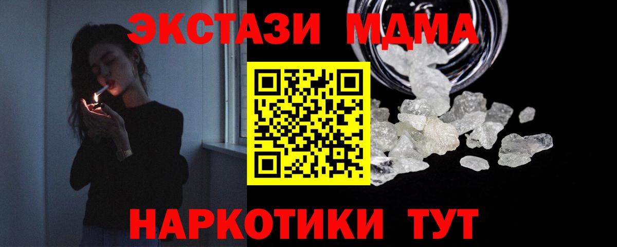 МДМА VHQ Уфа