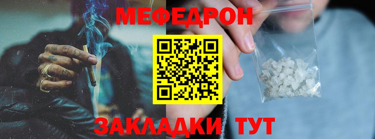 Меф кристаллы Уфа