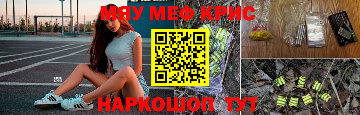 МЯУ-МЯУ VHQ  Мефедрон mephedrone  Меф  Уфа  Вход с VPN 