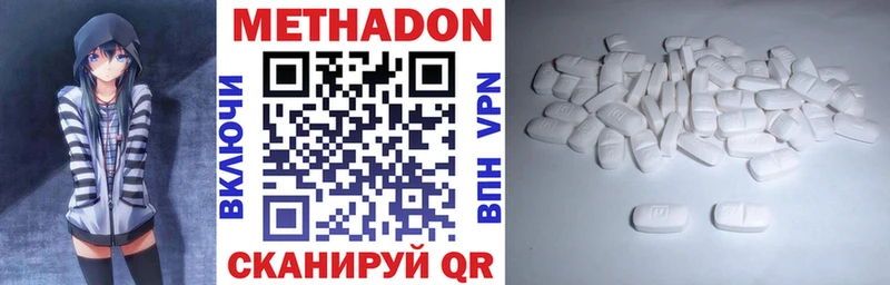 МЕТАДОН мёд  Уфа 