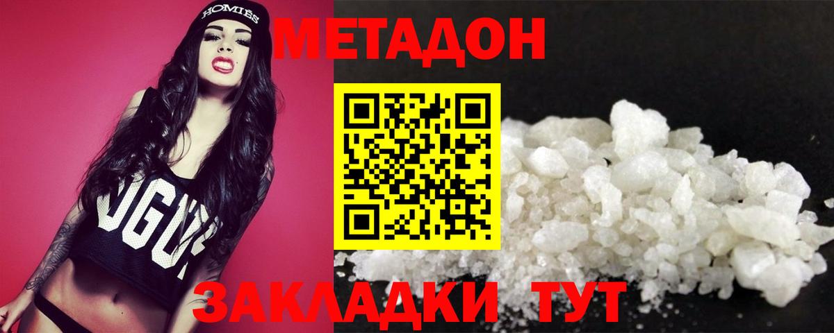   ТОР  Вход с VPN  Уфа  Метадон кристалл 