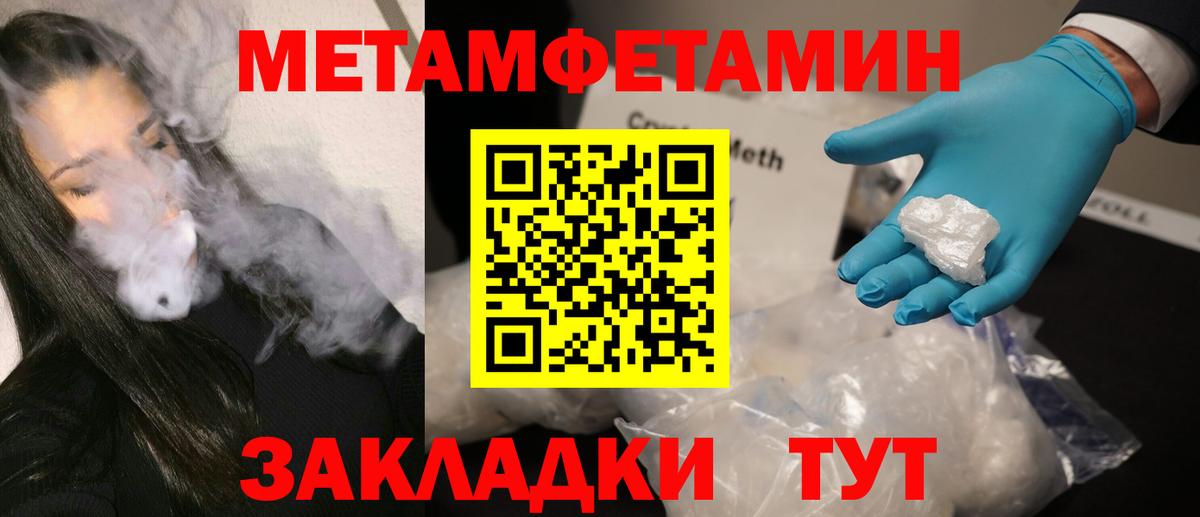 Метамфетамин пудра Уфа