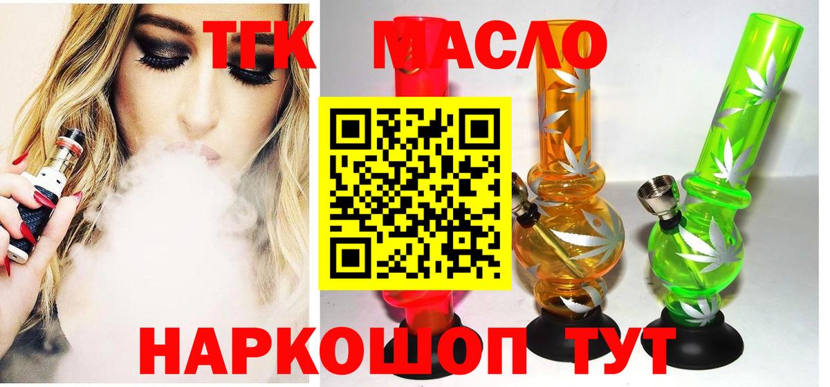 Уфа  Дистиллят ТГК концентрат  Вход с VPN 